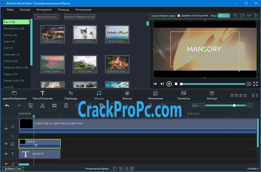 Windows Movie Maker 2022 Crack Registration Key Free Download